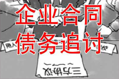 平定收账公司